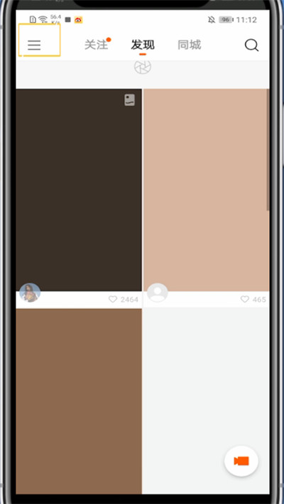快手打开扫一扫的方法教程