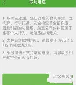 航旅纵横中进行取消他人值机的操作步骤