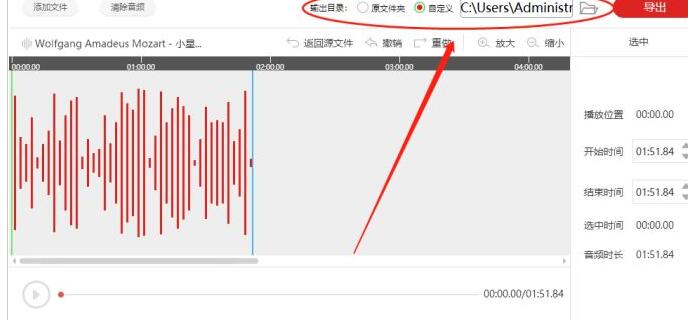 闪电音频剪辑软件截取音频的操作内容