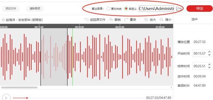 借助闪电音频剪辑软件给音频插入静音的操作流程