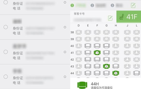 航旅纵横里选座位的操作流程