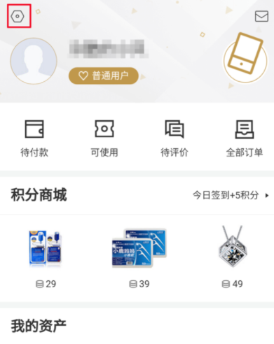 百度糯米APP换头像的操作教程