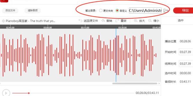 闪电音频剪辑软件给音频加上淡入淡出效果的详细步骤