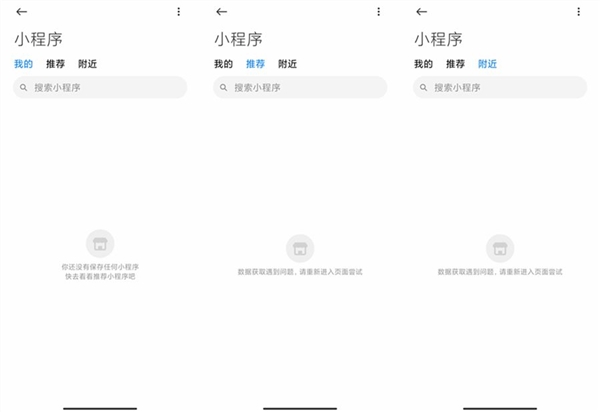 小米手机短信App新增小程序功能