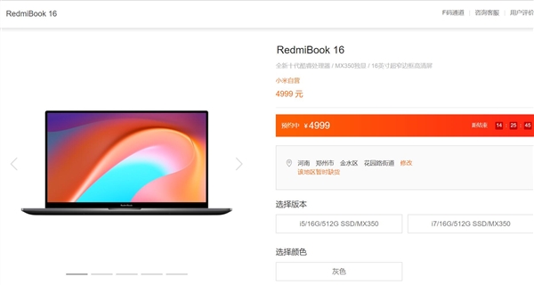 RedmiBook 16即将发售：独显/十代U 仅4999