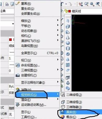 AutoCAD2017绘制三维图的详细步骤