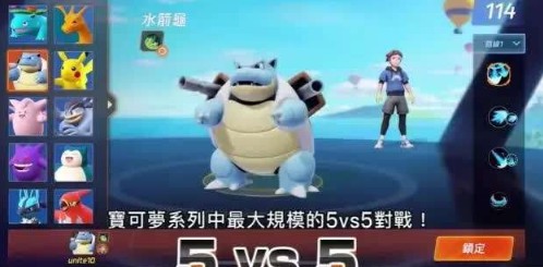 宝可梦pokemon unite登场宝可梦一览