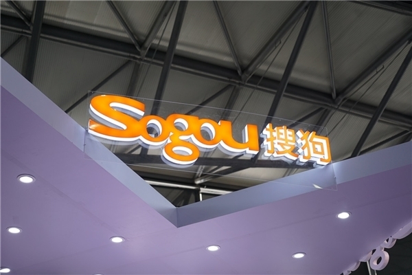 腾讯准备全资收购中国第二大搜索公司搜狗