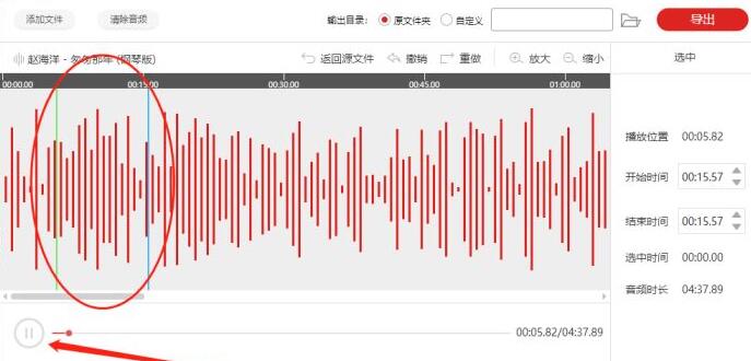 借助闪电音频剪辑软件给音频插入静音的操作流程