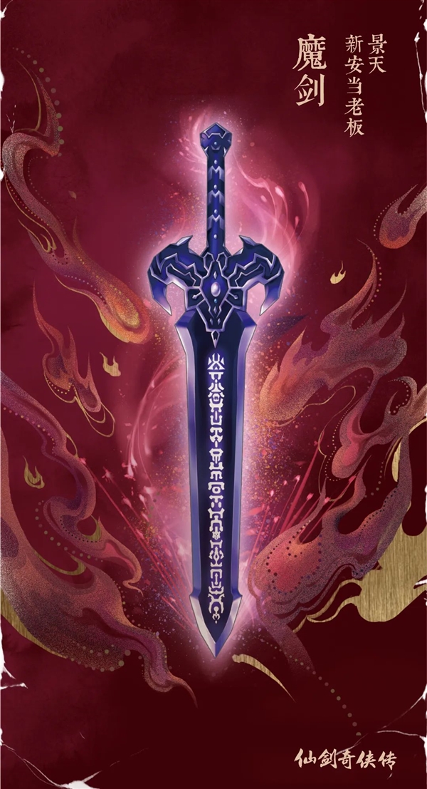 仙剑25周年纪念套装爆料：1/6比例还原