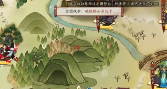 阴阳师宝图线索破败桥头泪始干详解