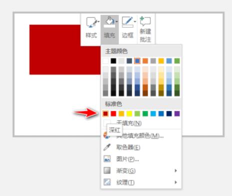 PPT制作述职报告封面的操作流程