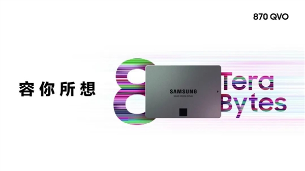 三星力推第二代QLC闪存870 QVO SATA SSD