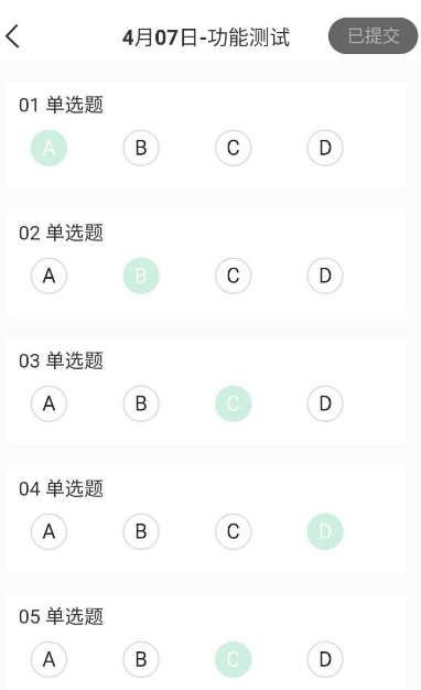 小七学伴进行考试的使用方法