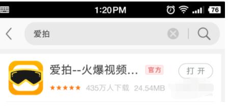 爱拍原创中下载视频的简单方法