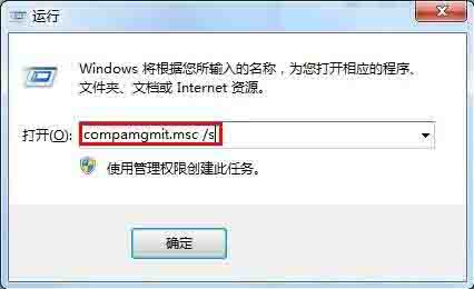 win7系统删除guest账户的操作方法