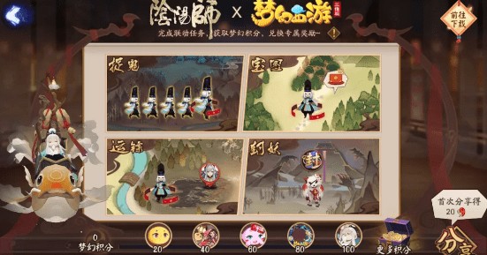 阴阳师宝图线索破败桥头泪始干详解