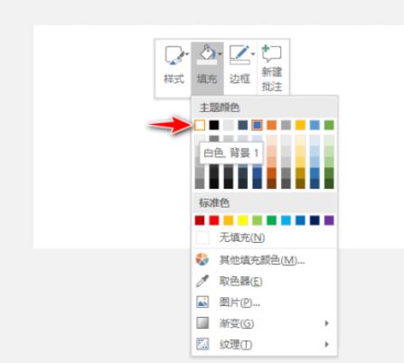 PPT制作述职报告封面的操作流程