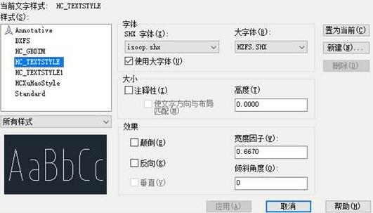 浩辰CAD设置输入文字竖向的操作方法