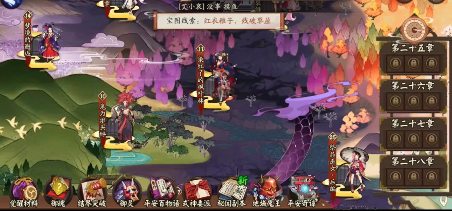 阴阳师宝图线索红衣稚子残破草屋解析