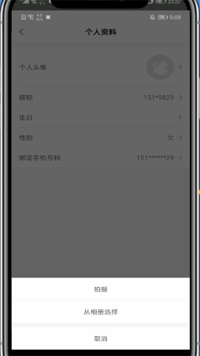 玩物得志中修改头像的简单步骤