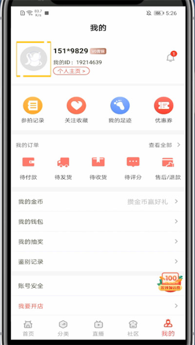 玩物得志中完善资料的详细技巧
