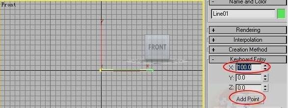 3dmax中使用键盘输入线段长度的详细步骤