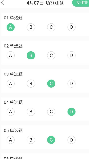 小七学伴进行考试的使用方法