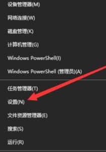 WIN10设置远程连接的操作方法