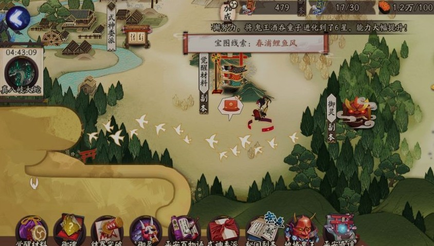 阴阳师宝图线索春浦鲤鱼风位置一览