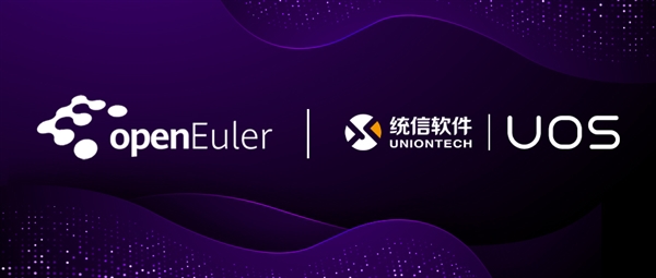 华为统信UOS国产系统双方合作 开源迈出一大步