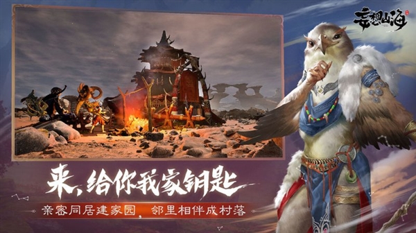 腾讯官宣新作《妄想山海》:游戏画面、剧情很庞大
