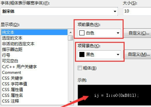 Visual Studio 2010设置黑色背景的操作流程