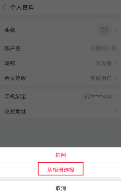 百度糯米APP换头像的操作教程