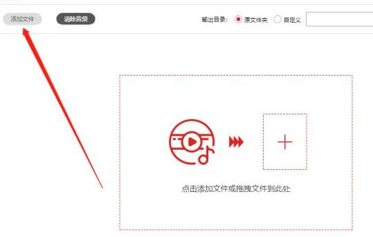 闪电音频剪辑软件给音频加上淡入淡出效果的详细步骤