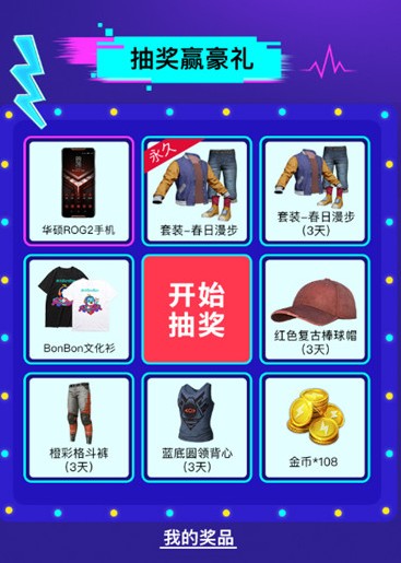 和平精英717即刻开麦一起来嗨玩法解析