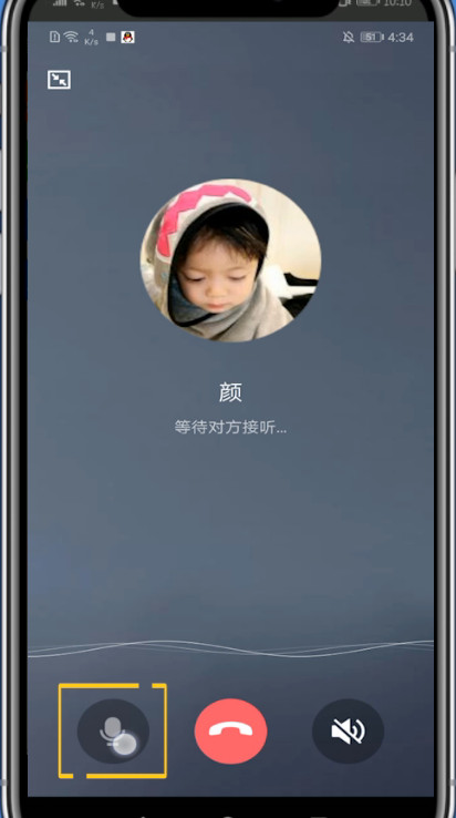 qq中设置静音语音通话的方法