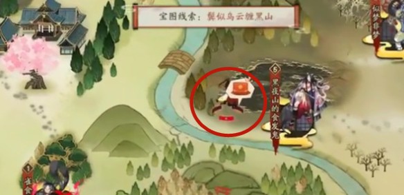 阴阳师宝图线索鬓似乌云缠黑山解析