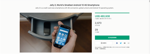 安卓新机Jelly 2上架：独一无二！