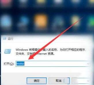 WIN10设置远程连接的操作方法