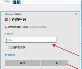 WIN10设置远程连接的操作方法