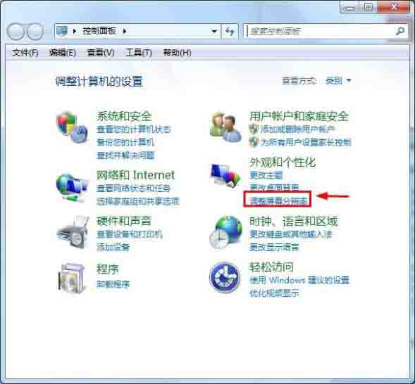 win7系统恢复显示器超频的解决方法