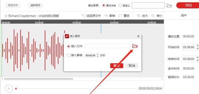 闪电音频剪辑软件合并音频的操作内容