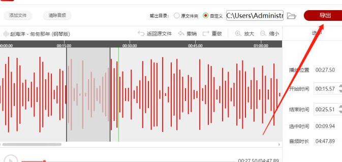 借助闪电音频剪辑软件给音频插入静音的操作流程