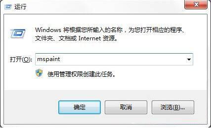 win7打开画图工具的操作步骤