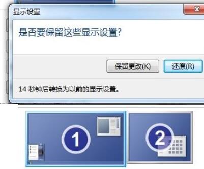 WIN10电脑双屏幕设置教程方法