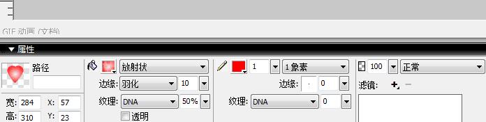 fireworks8制作爱心图的操作流程