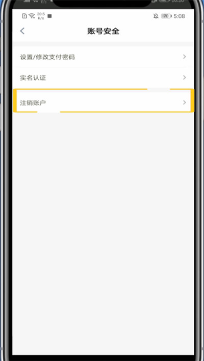 玩物得志中注销账号的详细技巧