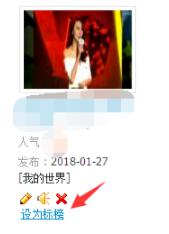 爱拍原创中发布标榜作品的简单教程