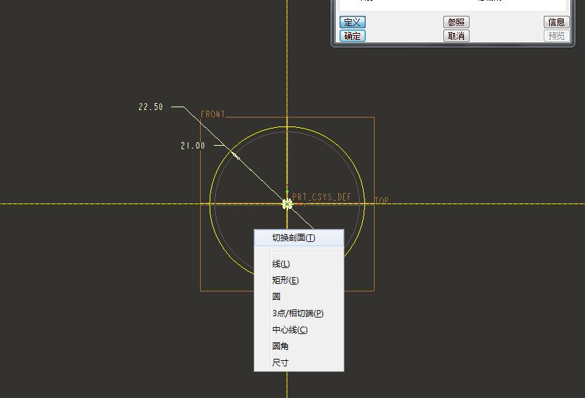 Proe零件模型抽壳图形的操作方法